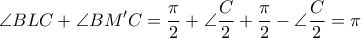 \displaystyle{\angle BLC + \angle BM'C = \frac{\pi }{2} + \angle \frac{C}{2} + \frac{\pi }{2} - \angle \frac{C}{2} = {\pi}}