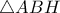 \triangle ABH