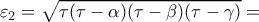 \varepsilon _{2}=\sqrt{\tau(\tau -\alpha )(\tau -\beta )(\tau -\gamma )}=
