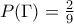 P(\Gamma)=\frac{2}{9}