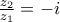 \frac {z_2}{z_1}=-i