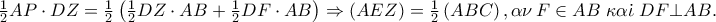 \frac{1} 
{2}AP \cdot DZ = \frac{1} 
{2}\left( {\frac{1} 
{2}DZ \cdot AB + \frac{1} 
{2}DF \cdot AB} \right) \Rightarrow \left( {AEZ} \right) = \frac{1} 
{2}\left( {ABC} \right),\alpha \nu \,F \in AB\;\kappa \alpha \dot \iota \;DF \bot AB.