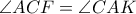 \angle ACF = \angle CAK
