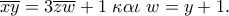 \overline {xy} = 3\overline {zw} + 1\;\kappa \alpha \iota \;w = y + 1. \overline {xy} = 3\overline {zw} + 1\;\kappa \alpha \iota \;w = y + 1.