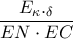 \dfrac {E_\kappa ._\delta }{EN\cdot EC}