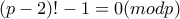 (p-2)!-1= 0 (modp)