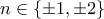 n \in \{\pm 1, \pm 2 \}
