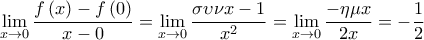 \displaystyle\lim_{x\rightarrow 0}\frac{f\left ( x \right )-f\left ( 0 \right )}{x-0}=\lim_{x\rightarrow 0}\frac{\sigma \upsilon \nu x-1}{x^{2}}=\lim_{x\rightarrow 0}\frac{-\eta \mu x}{2x}=-\frac{1}{2}