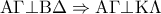 {\rm A}\Gamma  \bot {\rm B}\Delta  \Rightarrow {\rm A}\Gamma  \bot {\rm K}\Lambda
