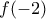 f(-2)