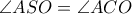 \angle ASO =\angle  ACO