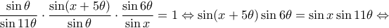 \displaystyle \frac{{\sin \theta }}{{\sin 11\theta }} \cdot \frac{{\sin (x + 5\theta )}}{{\sin \theta }} \cdot \frac{{\sin 6\theta }}{{\sin x}} = 1 \Leftrightarrow \sin (x + 5\theta )\sin 6\theta = \sin x\sin 11\theta \Leftrightarrow \displaystyle \frac{{\sin \theta }}{{\sin 11\theta }} \cdot \frac{{\sin (x + 5\theta )}}{{\sin \theta }} \cdot \frac{{\sin 6\theta }}{{\sin x}} = 1 \Leftrightarrow \sin (x + 5\theta )\sin 6\theta = \sin x\sin 11\theta \Leftrightarrow