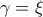 \gamma=\xi \gamma=\xi