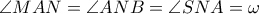 \angle MAN=\angle ANB=\angle SNA=\omega