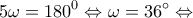 \displaystyle 5\omega  = {180^0} \Leftrightarrow \omega  = 36^\circ  \Leftrightarrow 