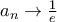 a_{n}\rightarrow \frac{1}{e}