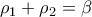 {{\rho }_{1}}+{{\rho }_{2}}=\beta