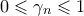 \displaystyle{0 \leqslant {\gamma _n} \leqslant 1}