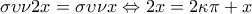 \displaystyle{\sigma \upsilon \nu 2x=\sigma \upsilon \nu x\Leftrightarrow 2x=2\kappa \pi +x}