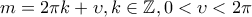 m=2\pi k+\upsilon ,k\in \mathbb{Z},0< \upsilon < 2\pi m=2\pi k+\upsilon ,k\in \mathbb{Z},0< \upsilon < 2\pi
