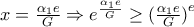 x=\frac{\alpha_1e}{G}\Rightarrow e^{\frac{\alpha_1e}{G}}\geq{(\frac{\alpha_1e}{G})}^e x=\frac{\alpha_1e}{G}\Rightarrow e^{\frac{\alpha_1e}{G}}\geq{(\frac{\alpha_1e}{G})}^e