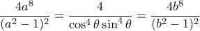  \dfrac {4a^8}{(a^2-1)^2}=  \dfrac {4}{\cos ^4 \theta \sin ^4 \theta}=\dfrac {4b^8}{(b^2-1)^2} 