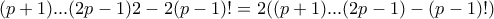 (p+1)...(2p-1)2-2(p-1)!=2((p+1)...(2p-1)-(p-1)!)