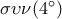 \sigma\upsilon\nu (4^{\circ})