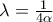 \lambda = \frac {1}{4\alpha}
