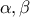 \displaystyle{ \alpha , \beta } \displaystyle{ \alpha , \beta }