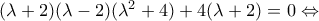 (\lambda +2)(\lambda -2)(\lambda ^{2}+4)+4(\lambda +2)=0\Leftrightarrow