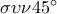 \sigma \upsilon \nu {45^ \circ }