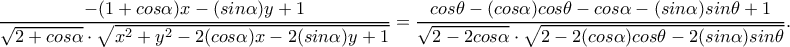 \displaystyle\dfrac{-(1+cos\alpha)x-(sin\alpha)y+1}{\sqrt{2+cos\alpha}\cdot\sqrt{x^2+y^2-2(cos\alpha)x-2(sin\alpha)y+1}}=\dfrac{cos\theta-(cos\alpha)cos\theta-cos\alpha-(sin\alpha)sin\theta+1}{\sqrt{2-2cos\alpha}\cdot\sqrt{2-2(cos\alpha)cos\theta-2(sin\alpha)sin\theta}}.
