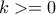 k >= 0