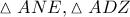 \vartriangle ANE,\vartriangle ADZ
