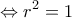 \displaystyle{ \Leftrightarrow {r^2} = 1}