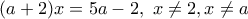 (a+2)x=5a-2, \,\, x \neq 2, x \neq a