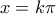 x=k\pi