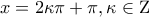\displaystyle{x=2\kappa \pi +\pi ,\kappa \in \text{Z}}