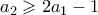 a_2 \geqslant 2a_1-1