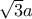 \sqrt{3}a \sqrt{3}a