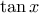 \tan{x} 