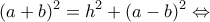 \displaystyle {(a + b)^2} = {h^2} + {(a - b)^2} \Leftrightarrow 