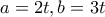 a=2t,b=3t