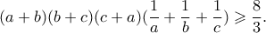 \displaystyle{(a+b)(b+c)(c+a)(\frac{1}{a}+\frac{1}{b}+\frac{1}{c})\geqslant \frac{8}{3} .}