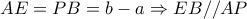  AE=PB=b-a \Rightarrow EB//AP