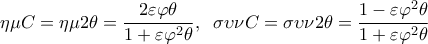  \displaystyle \eta \mu C = \eta \mu 2\theta  = \frac{{2\varepsilon \varphi \theta }}{{1 + \varepsilon {\varphi ^2}\theta }},\;\;\sigma \upsilon \nu C = \sigma \upsilon \nu 2\theta  = \frac{{1 - \varepsilon {\varphi ^2}\theta }}{{1 + \varepsilon {\varphi ^2}\theta }}