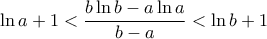 \displaystyle{\ln a + 1 < \frac{{b\ln b - a\ln a}}{{b - a}} < \ln b + 1}