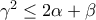 \gamma^2\leq2\alpha+ \beta