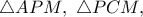\triangle APM,\ \triangle PCM,